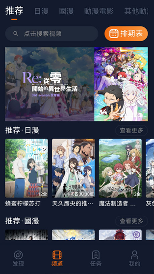 囧次元漫画下载 - 纯净无广告漫画动漫APP Hero图